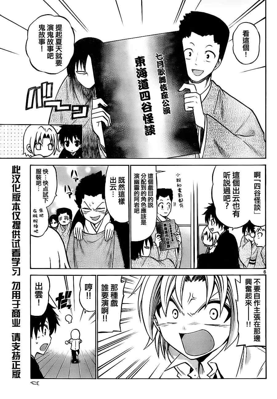 第27话