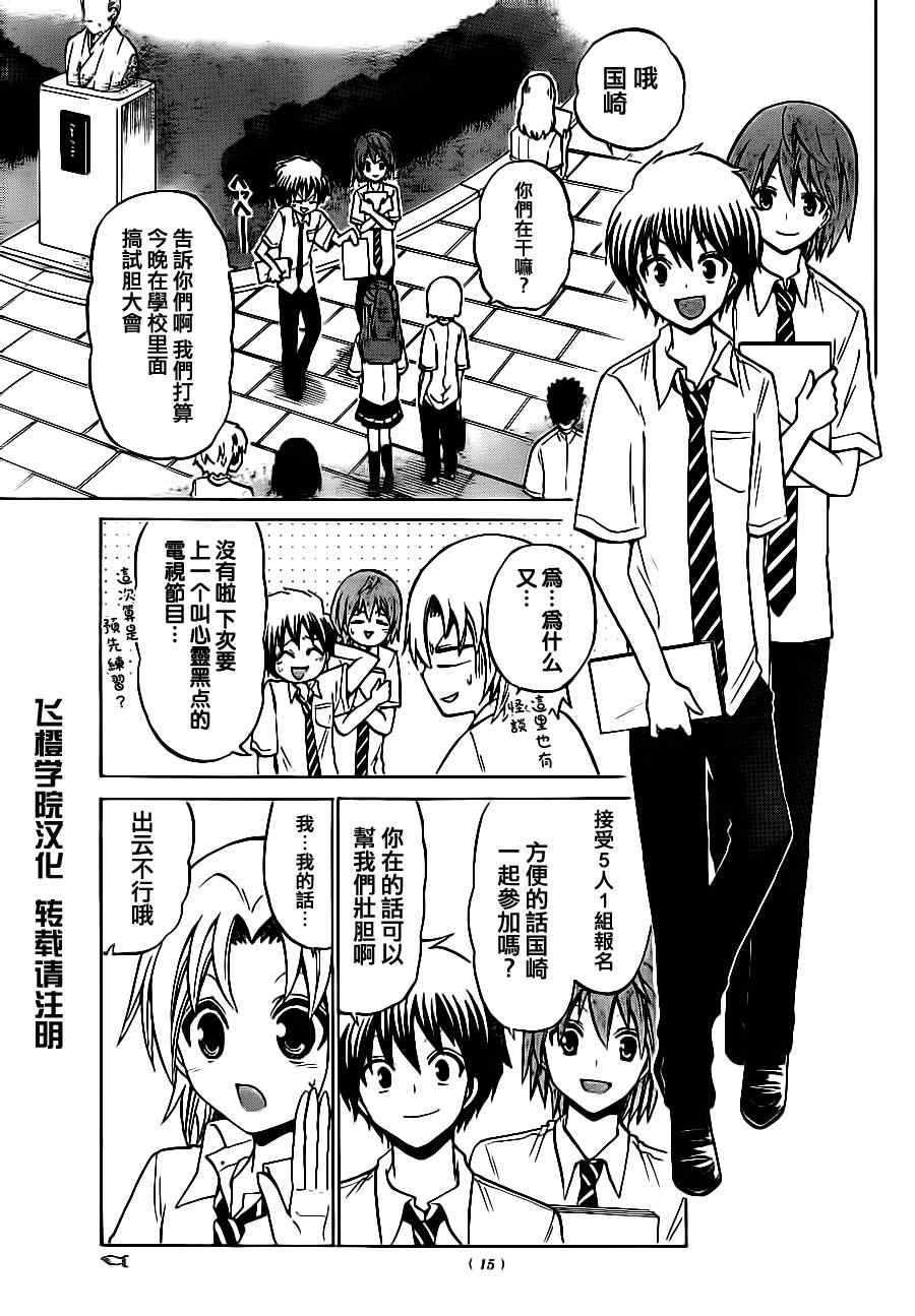 第27话