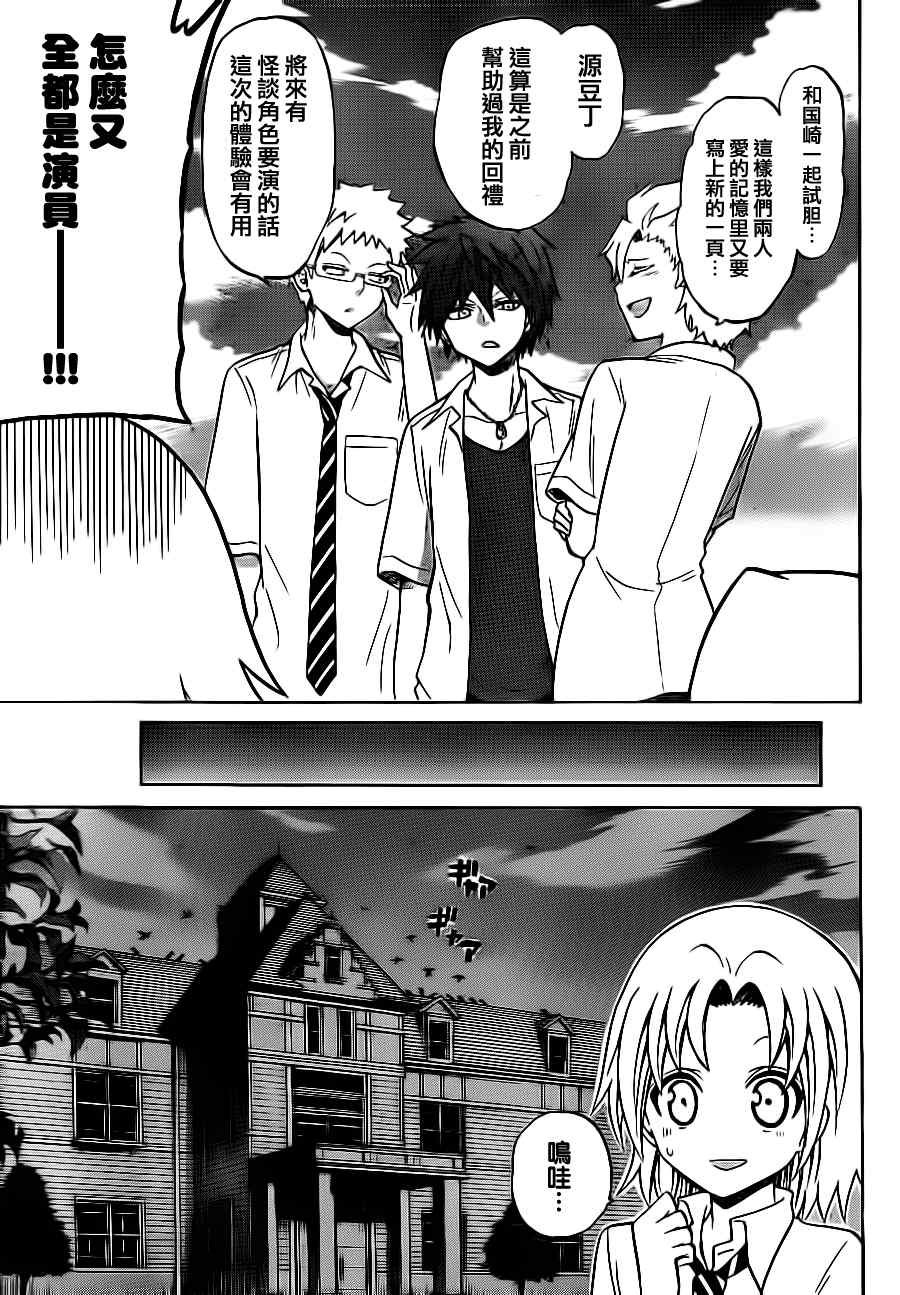第27话