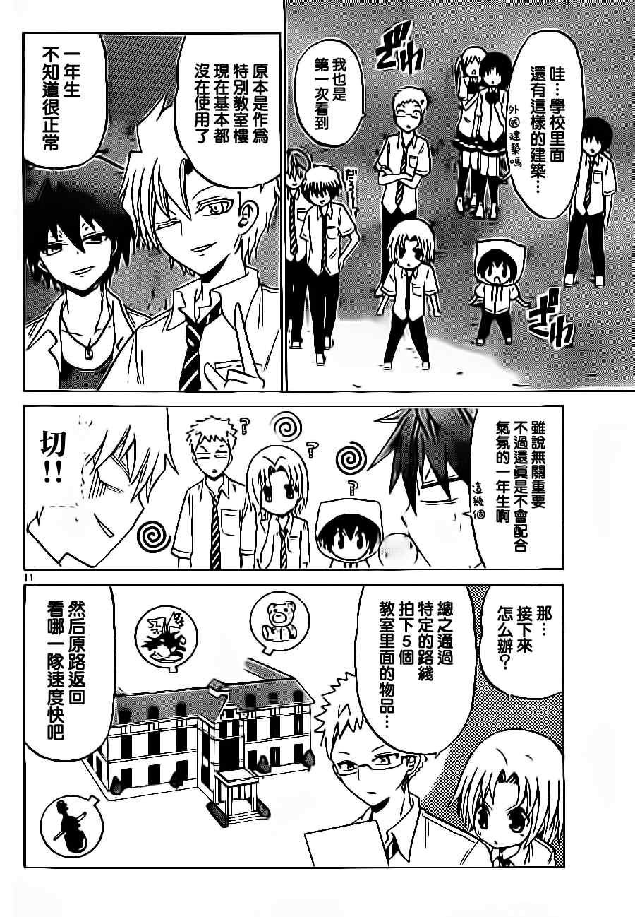 第27话