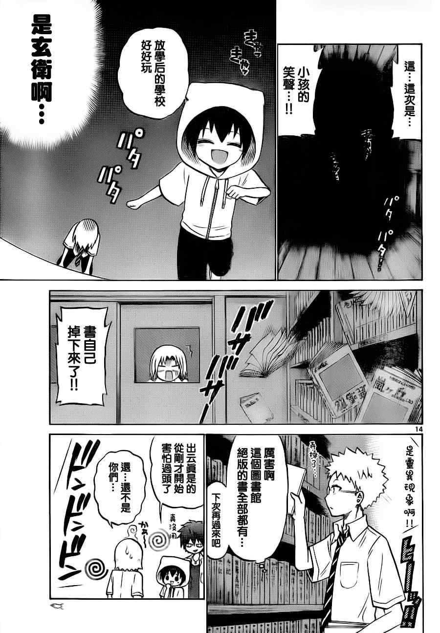 第27话