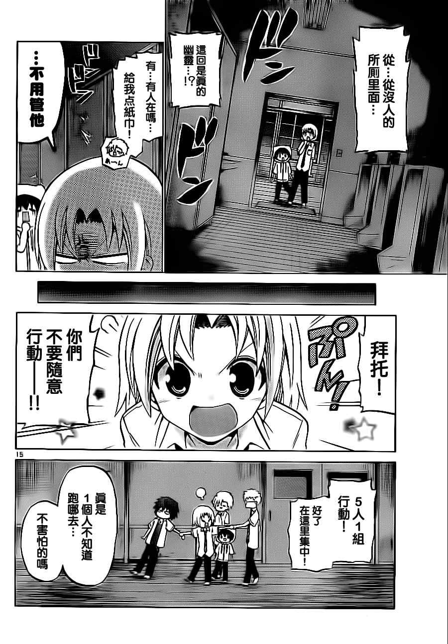 第27话