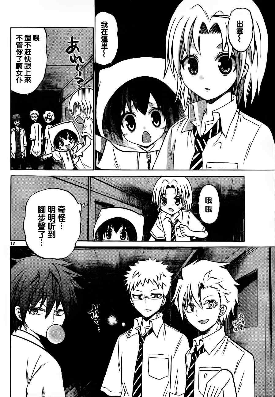 第27话