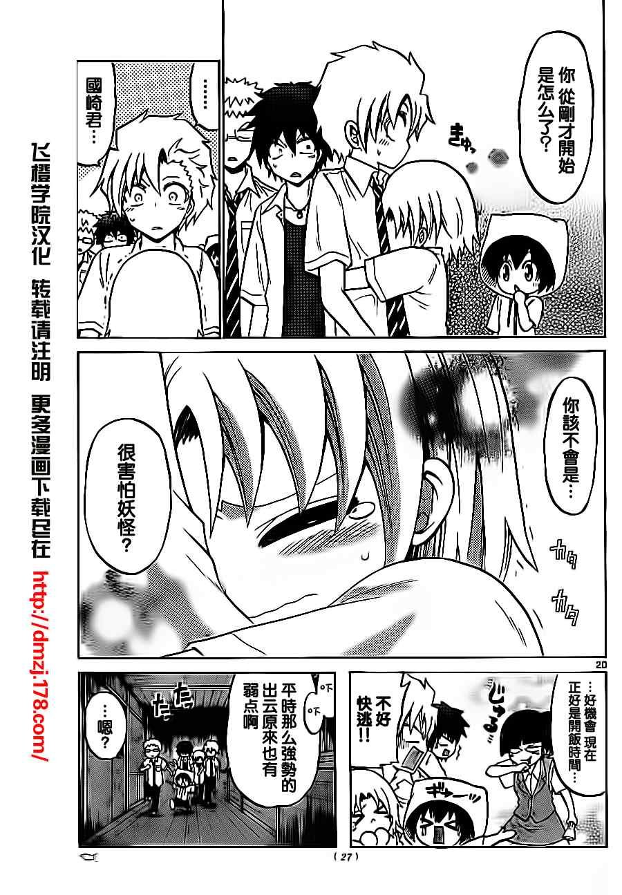 第27话