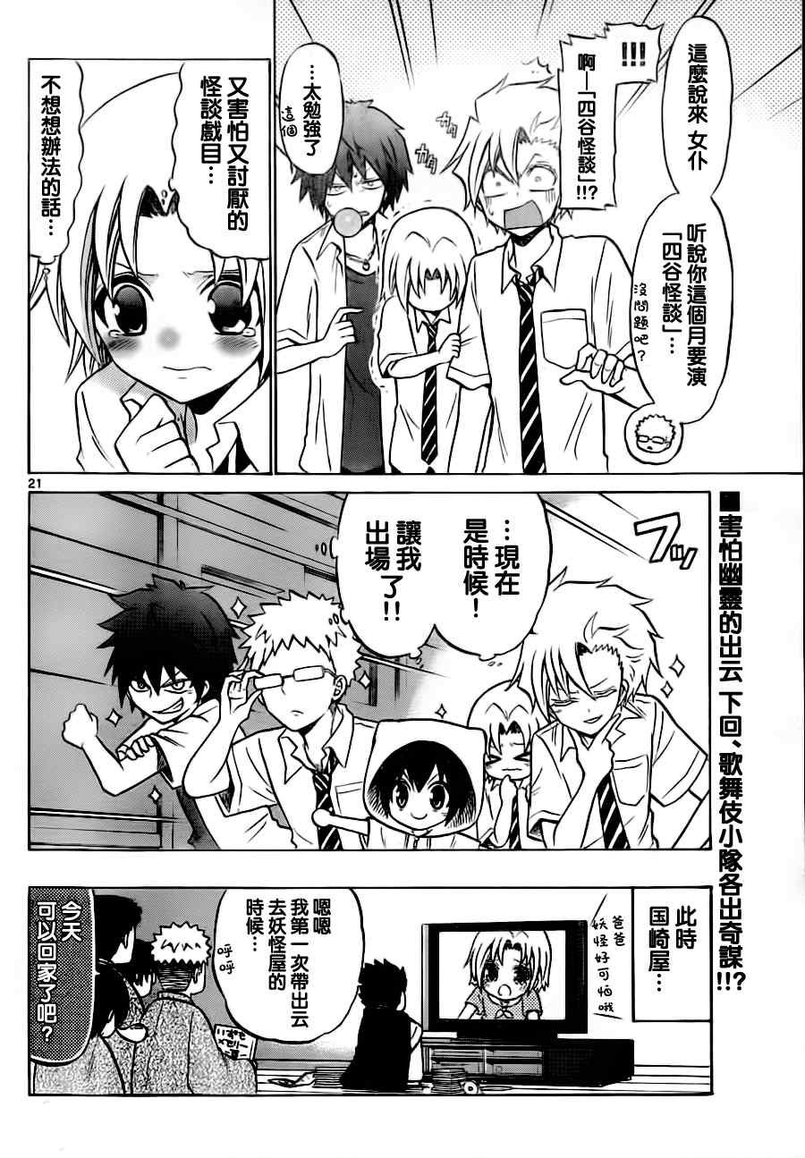 第27话