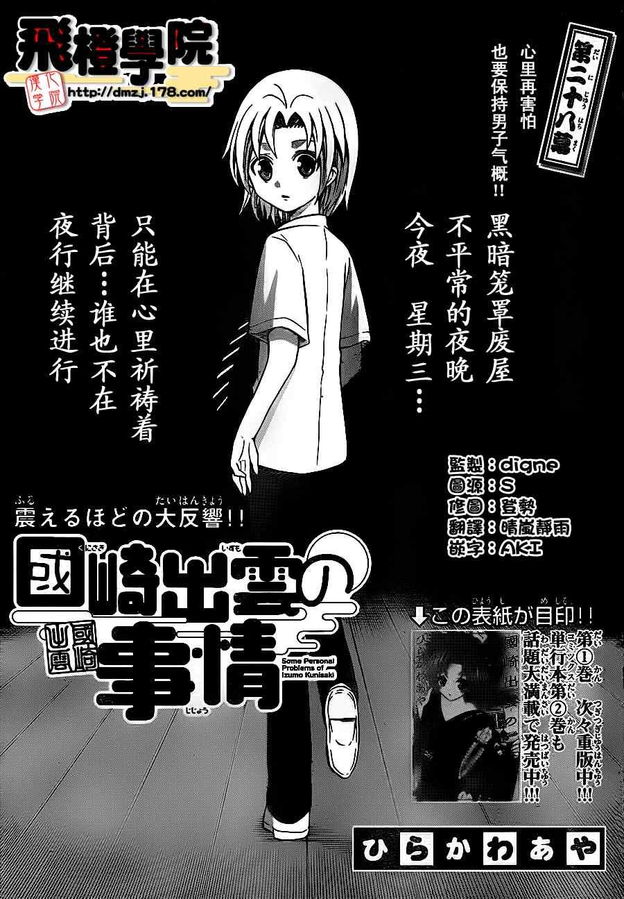 第28话