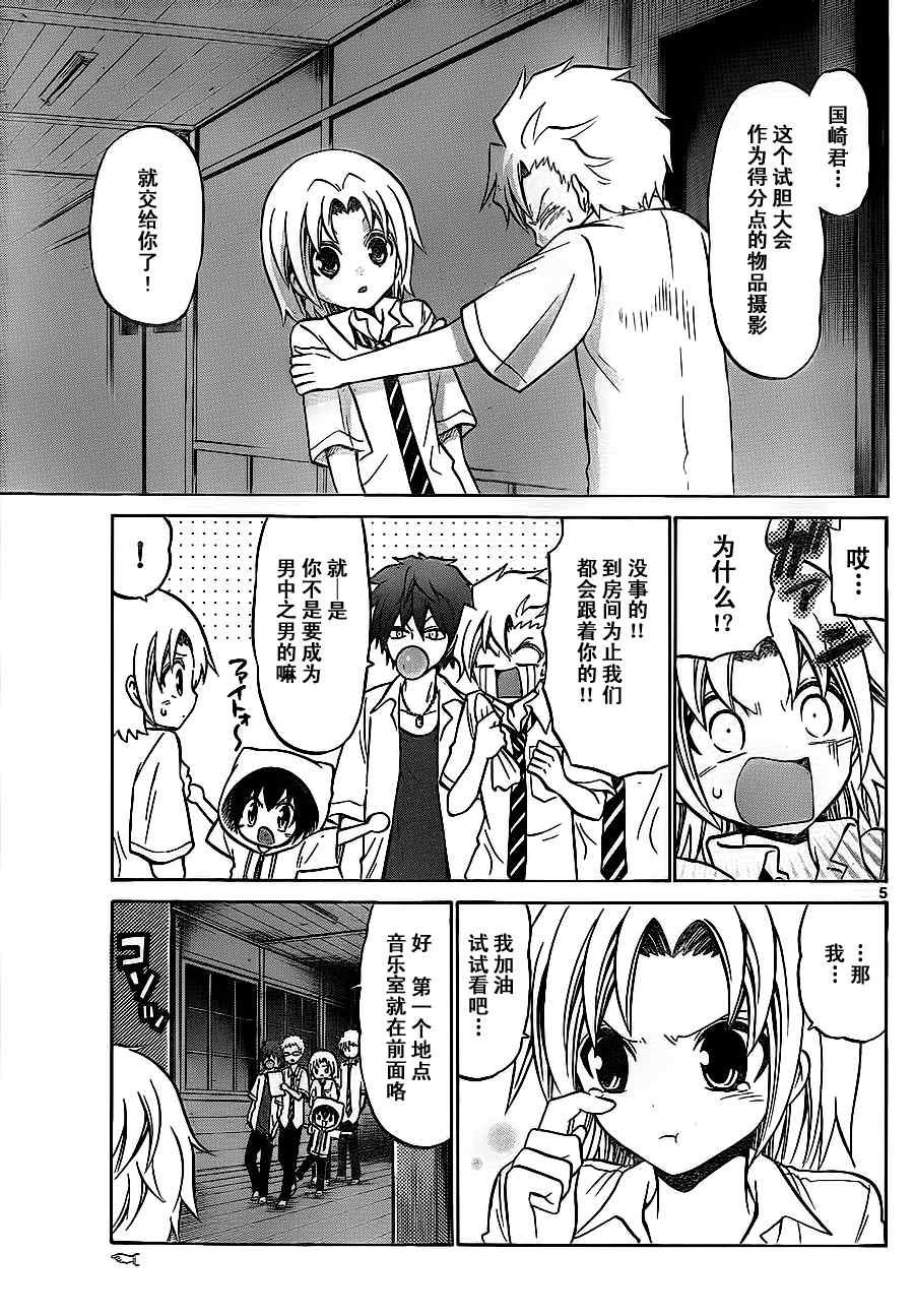 第28话