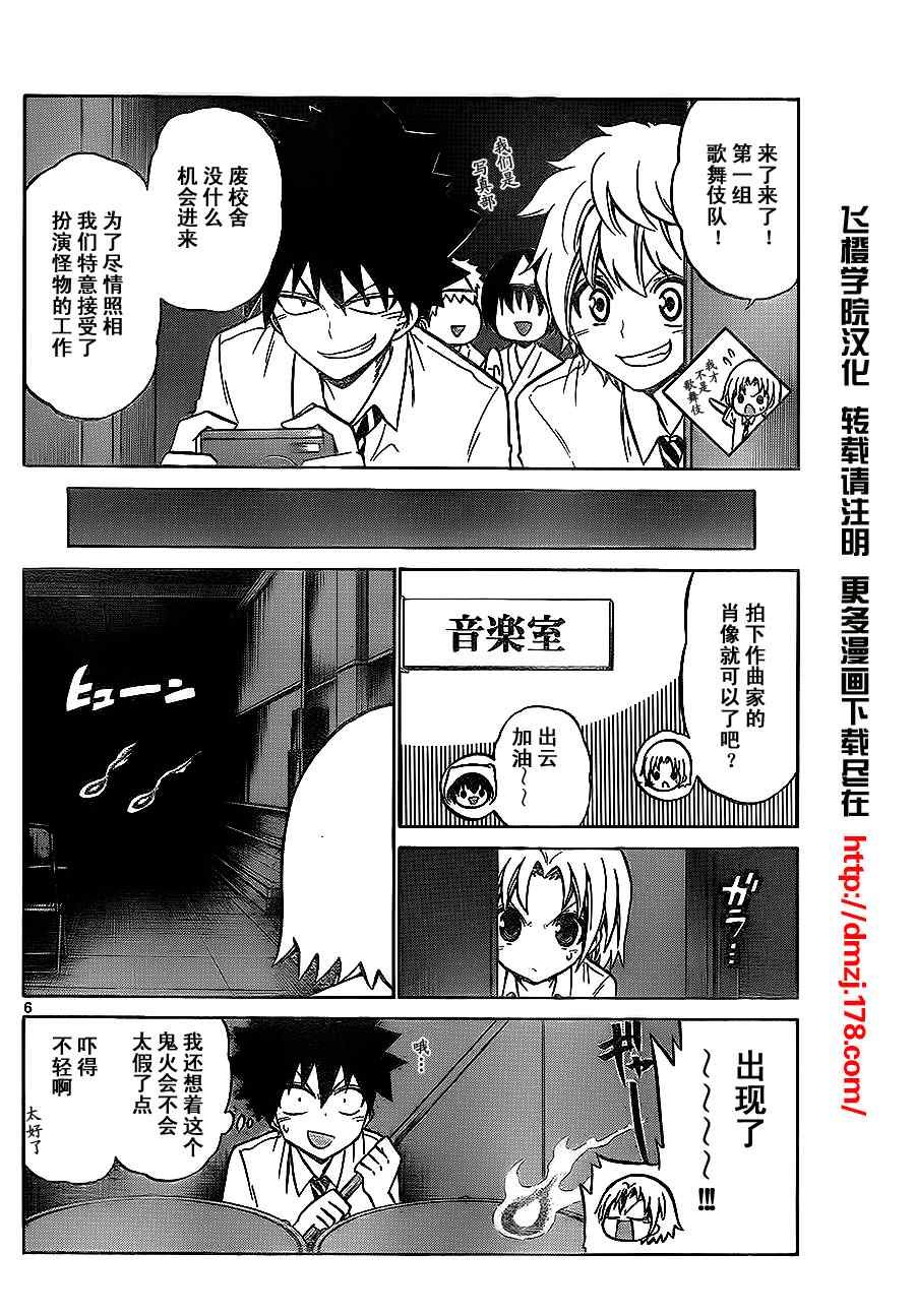 第28话