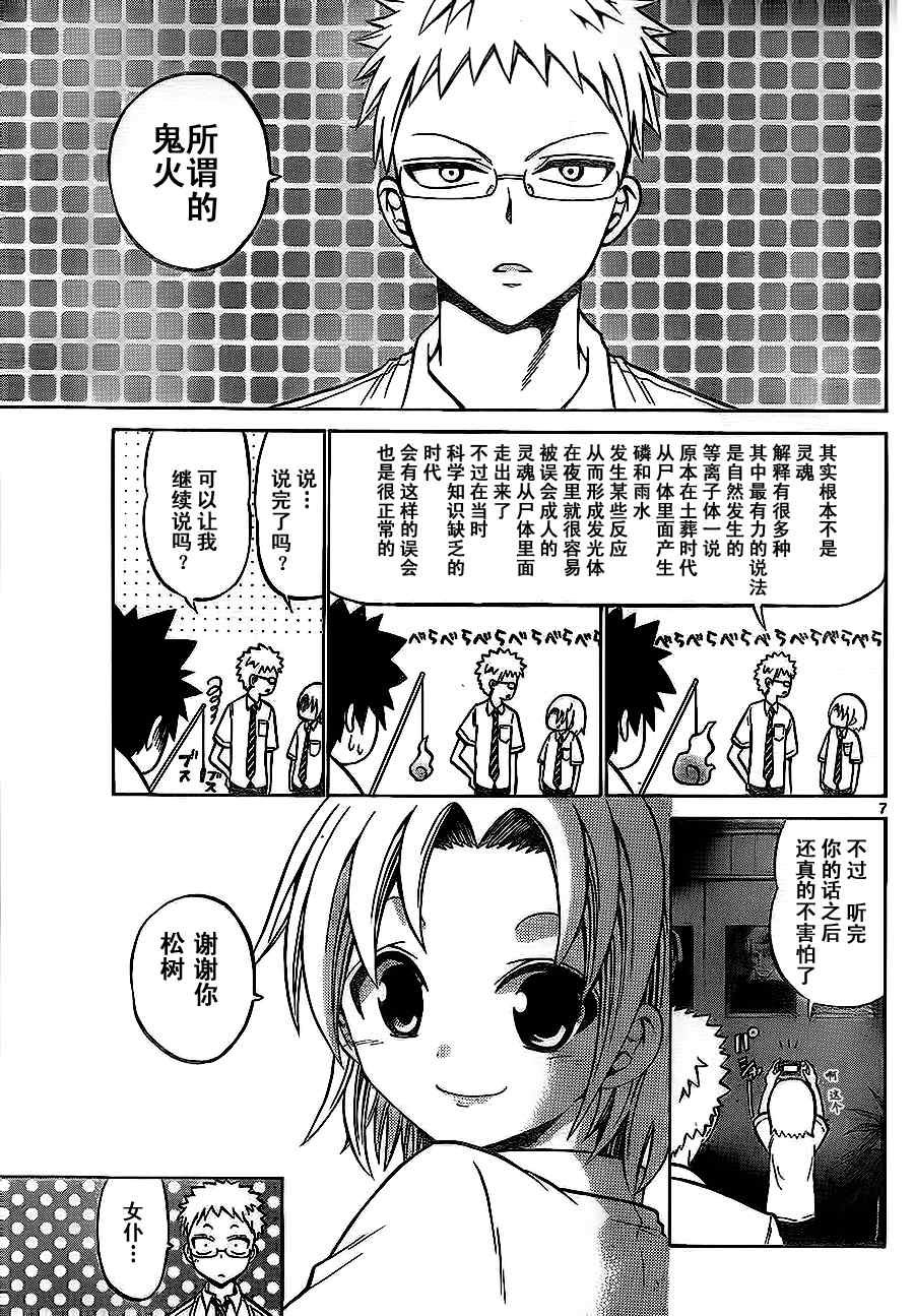 第28话