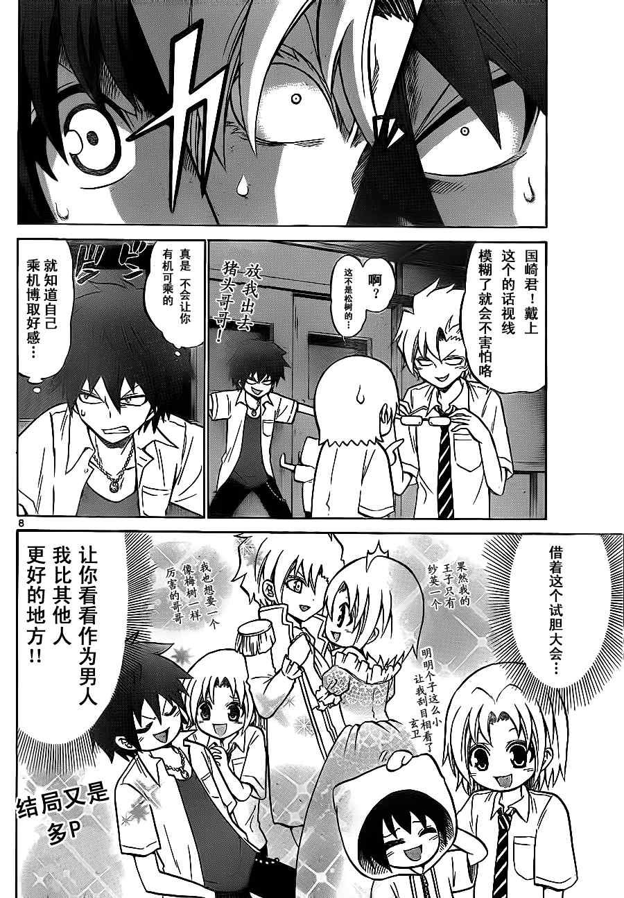 第28话