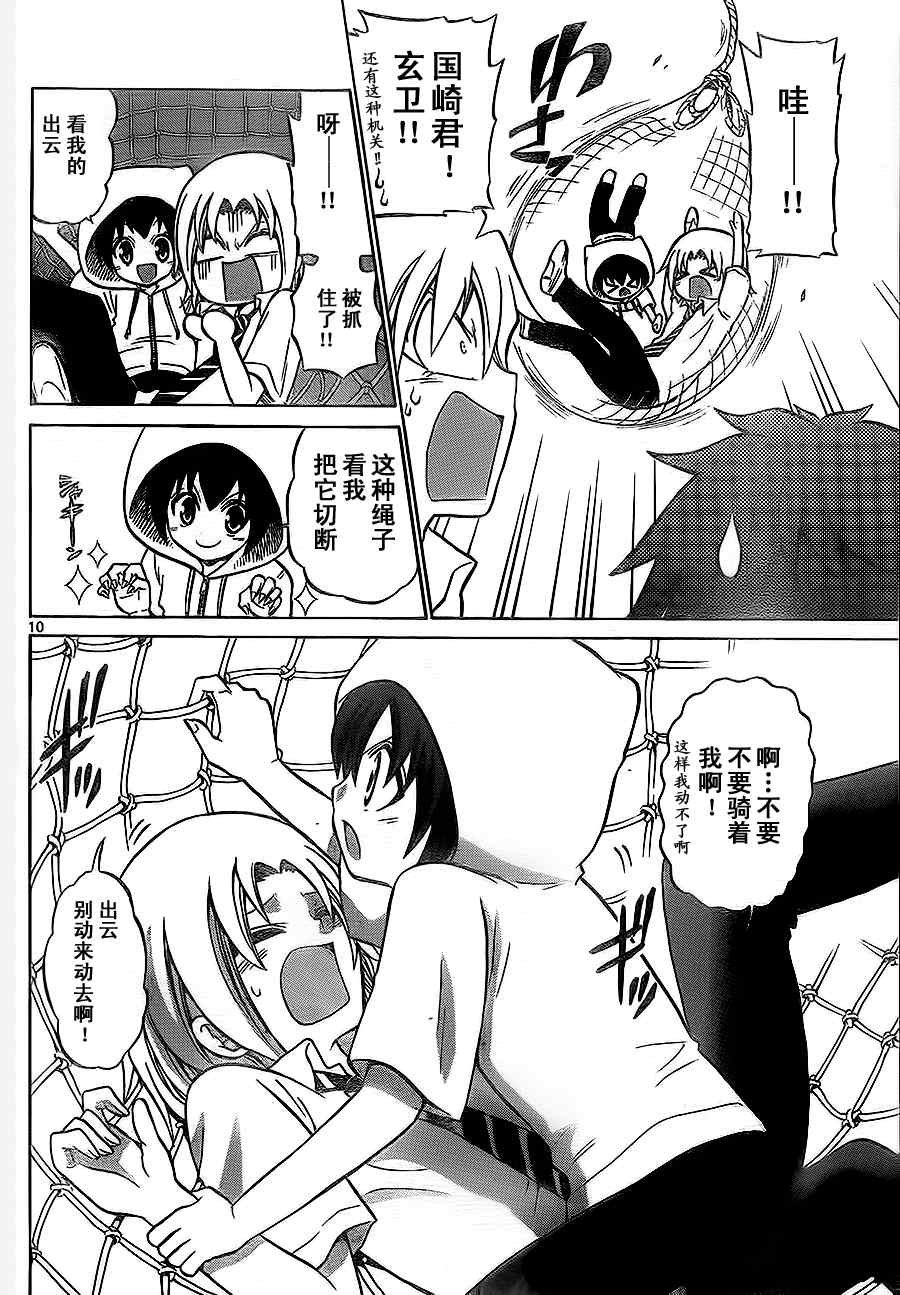 第28话