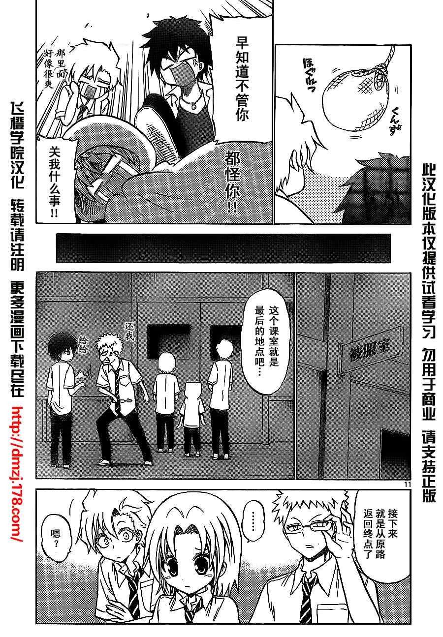 第28话