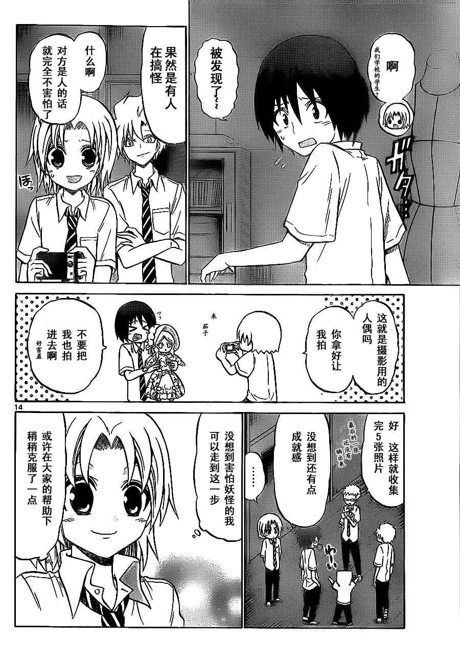 第28话