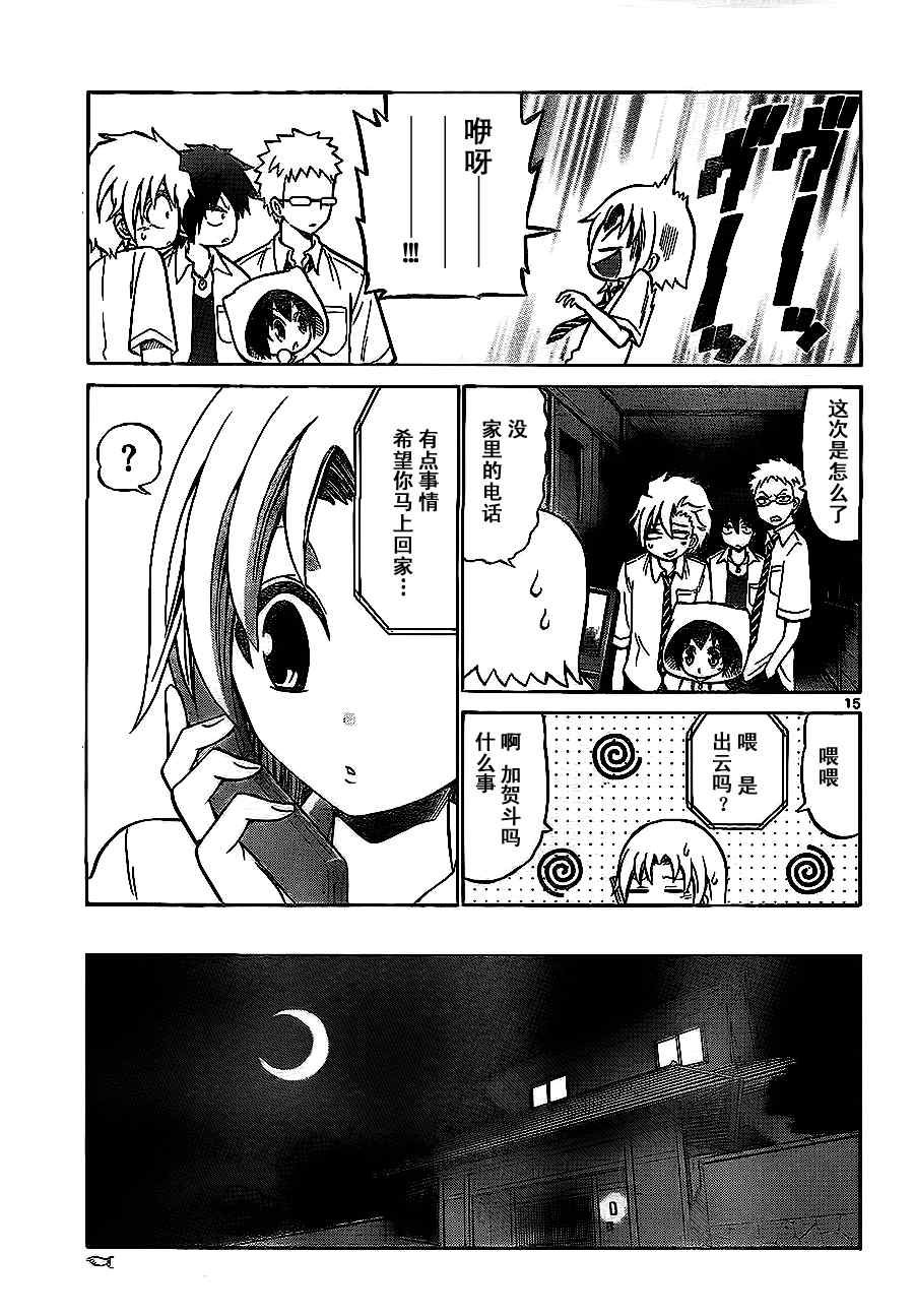 第28话
