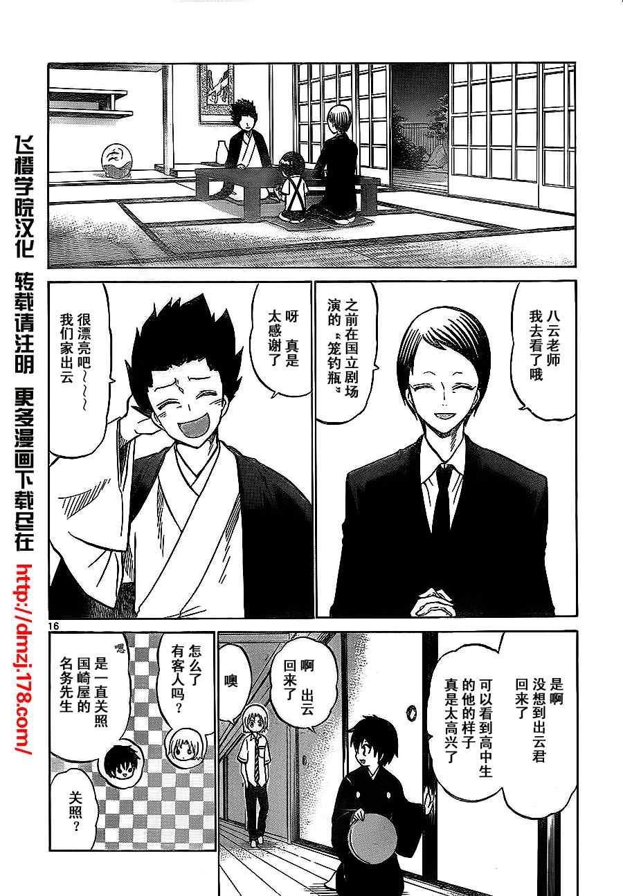 第28话