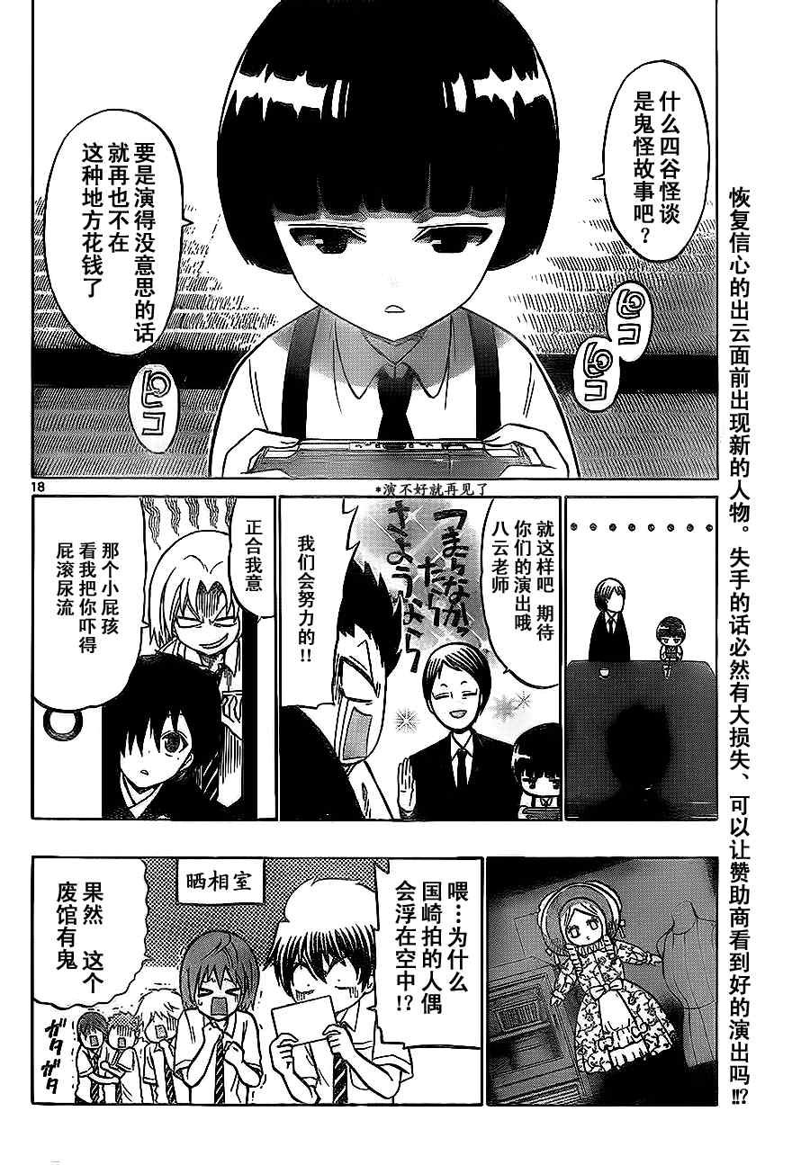 第28话