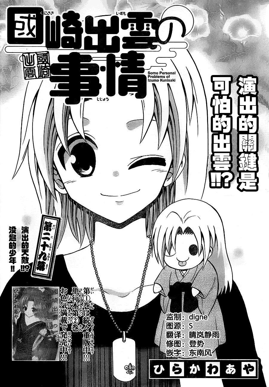 第29话