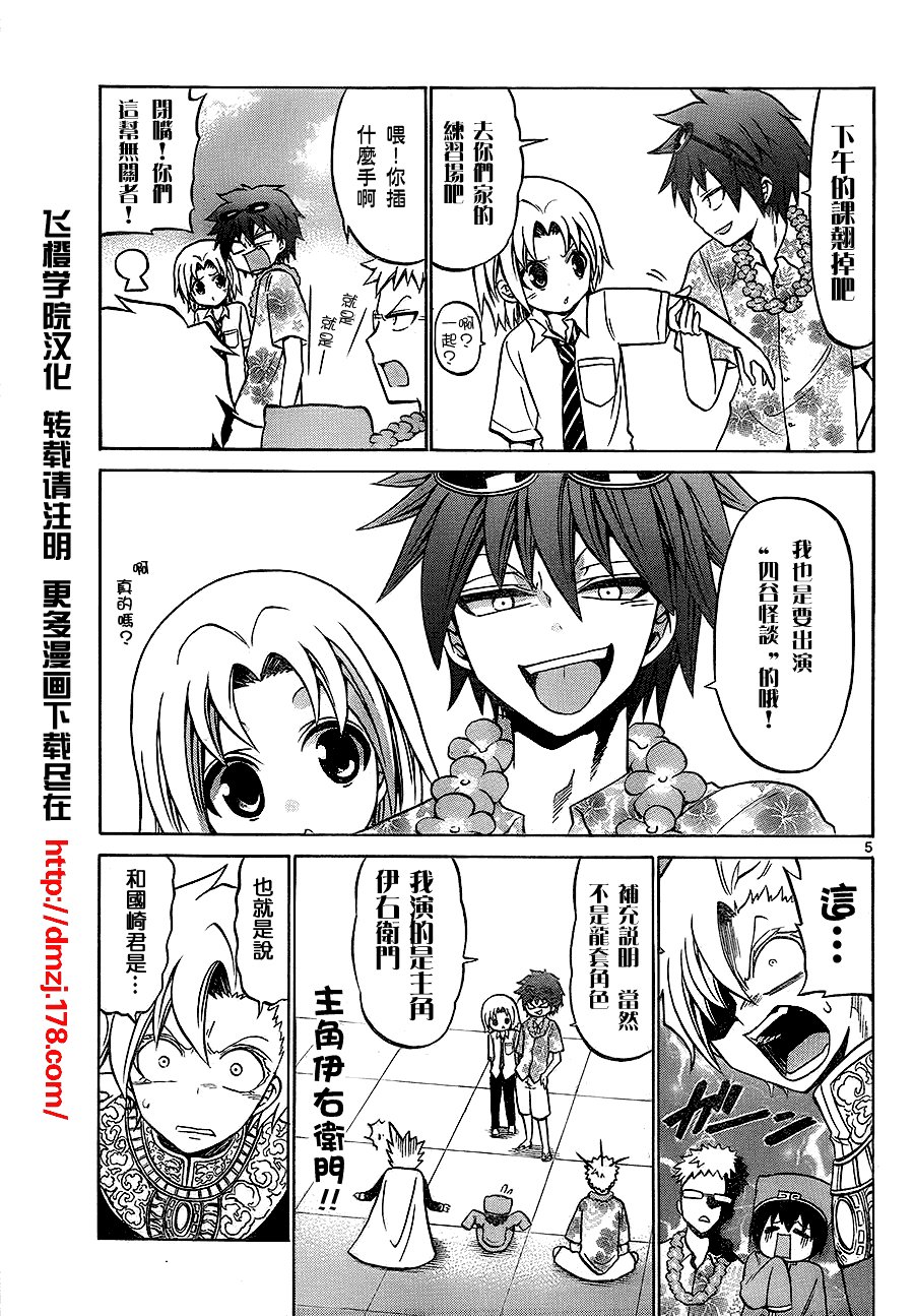第29话
