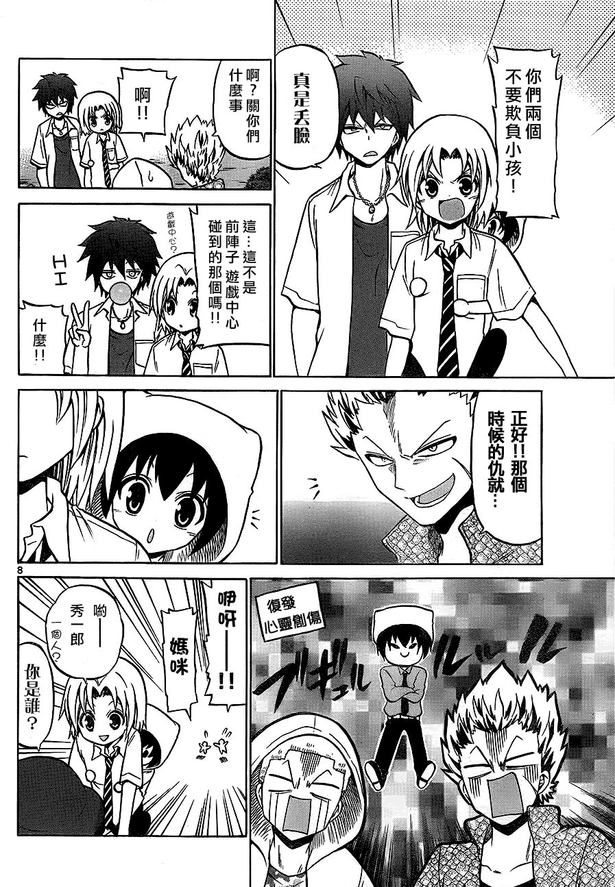 第29话