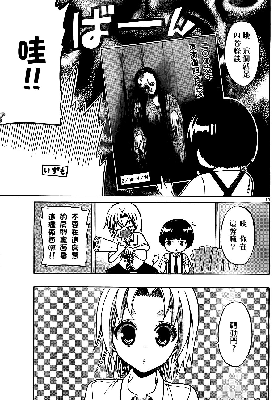 第29话