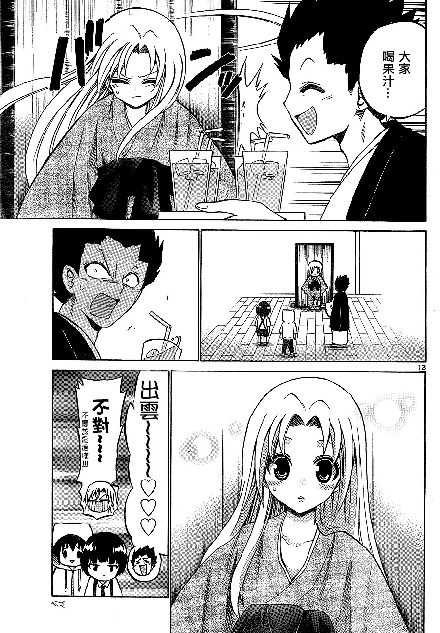 第29话