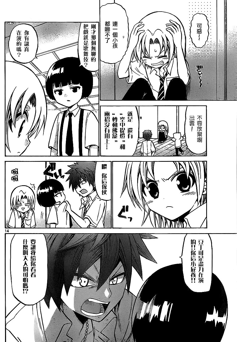 第29话