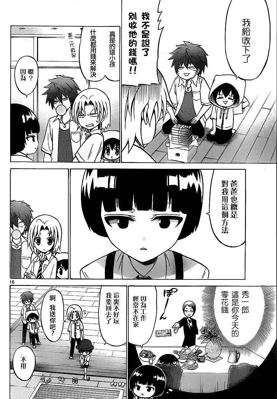 第29话