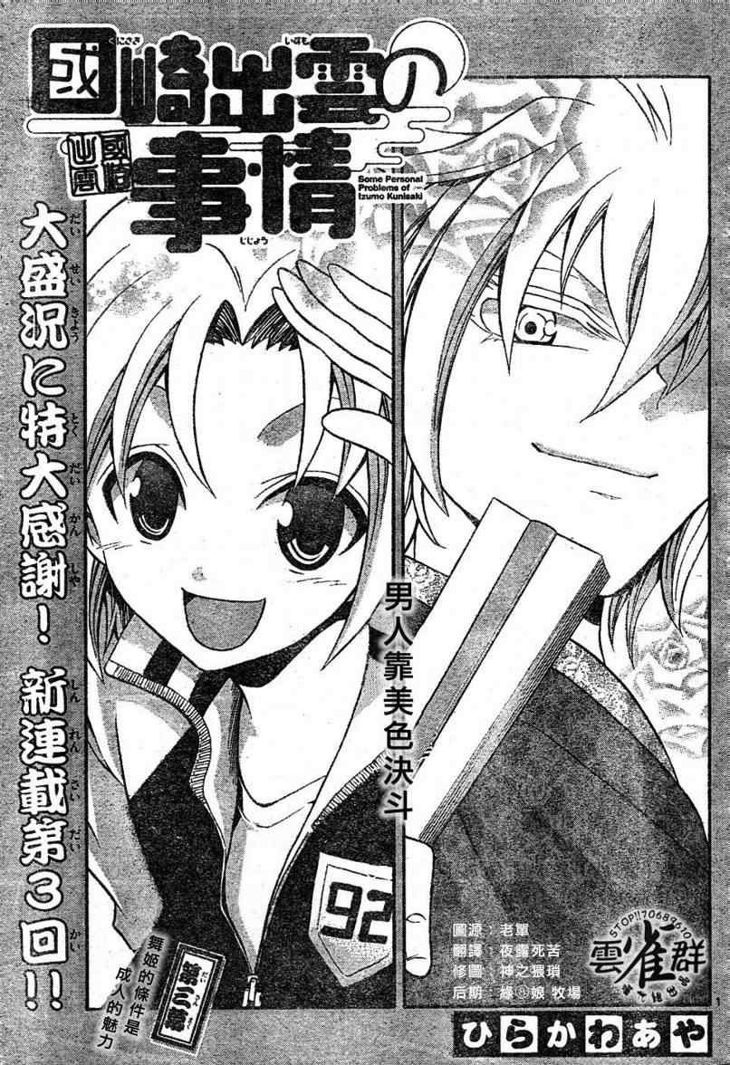 第3话