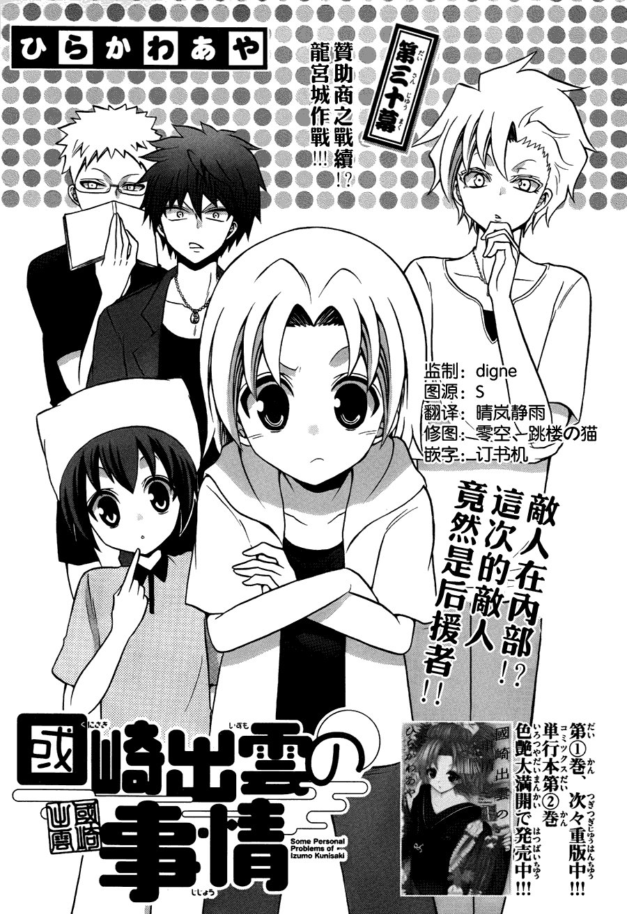 第30话