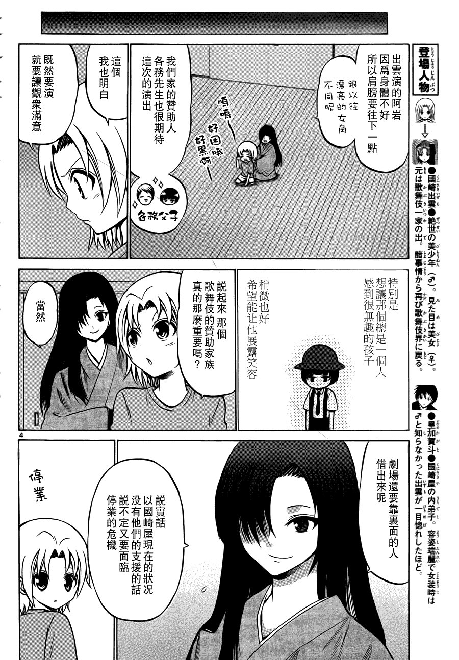 第30话