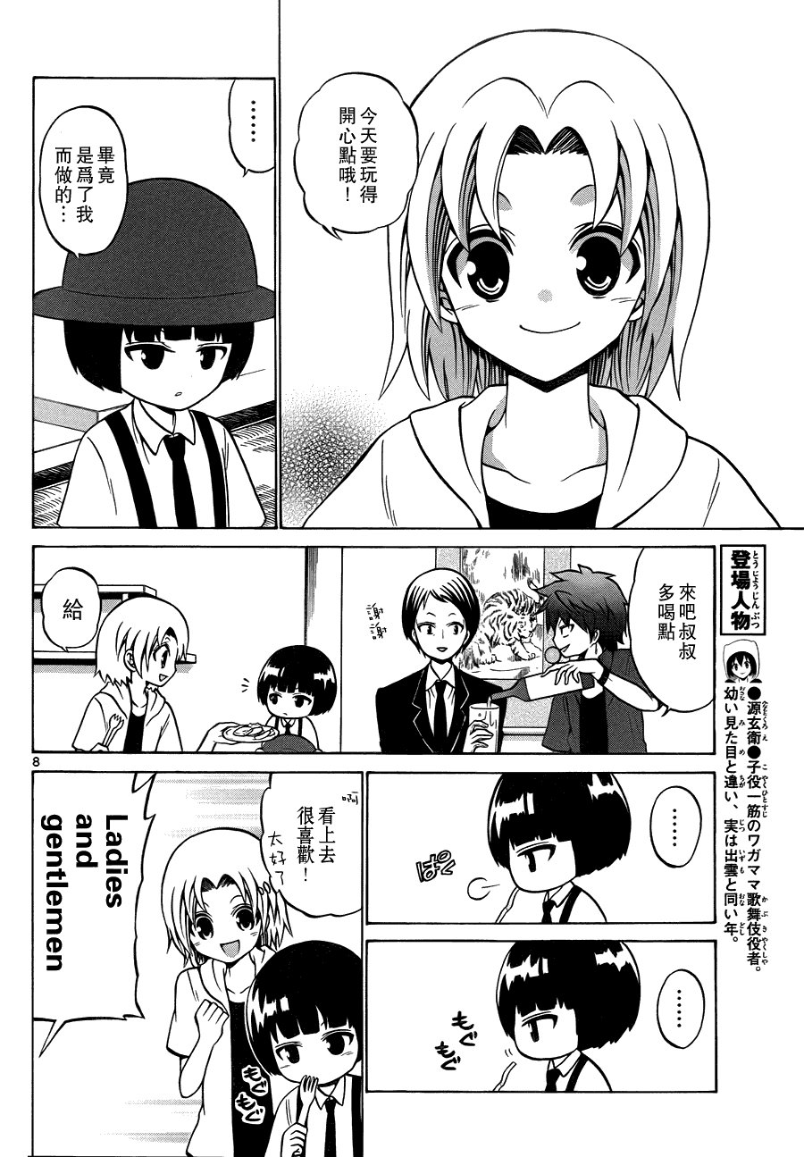 第30话