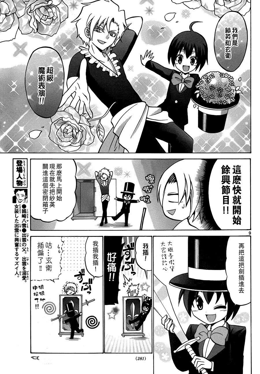 第30话