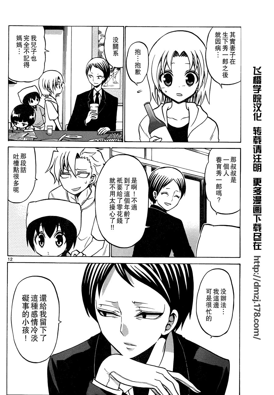 第30话