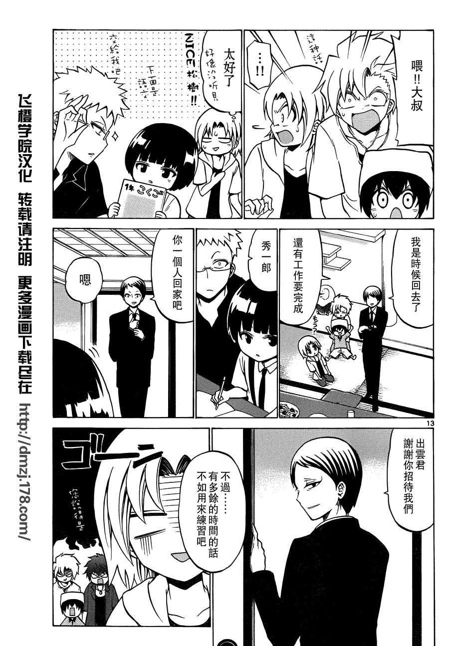 第30话