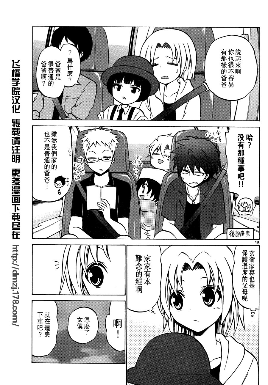 第30话