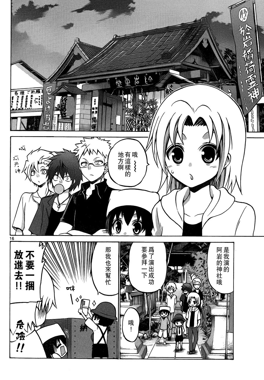 第30话