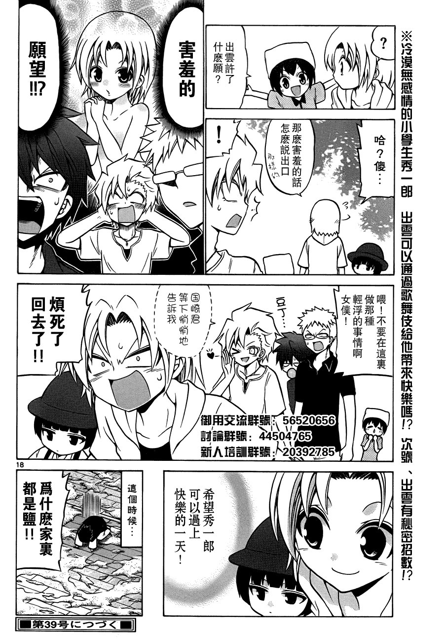 第30话