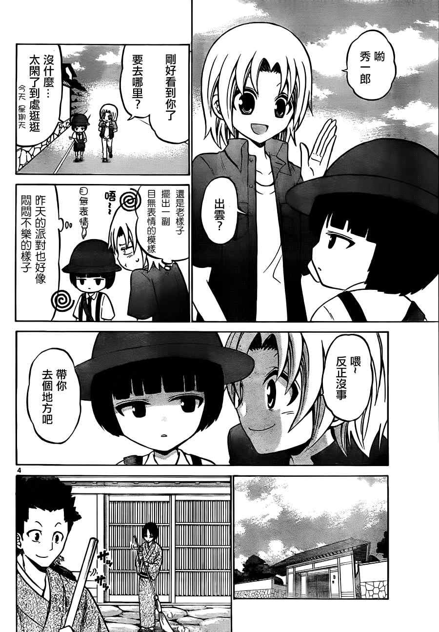 第31话