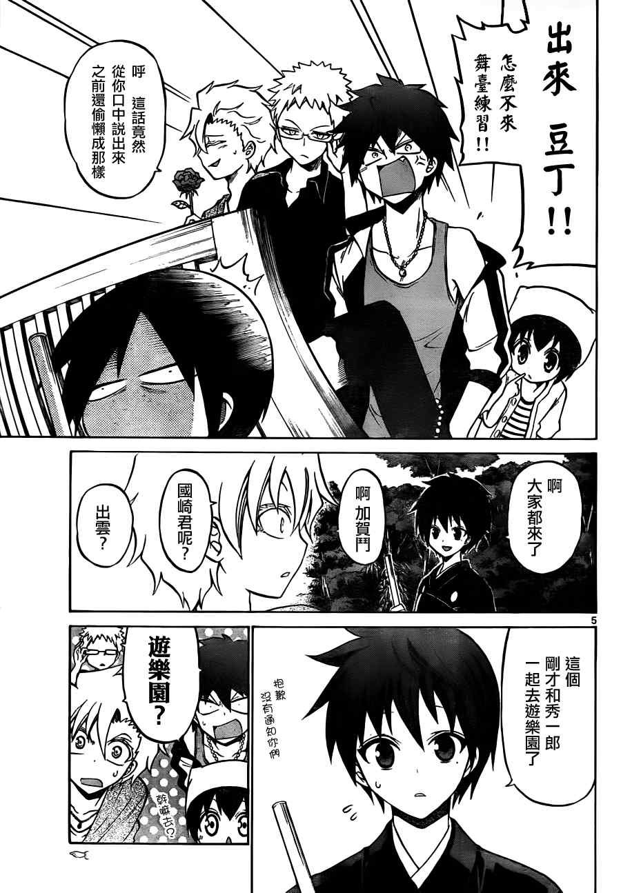 第31话