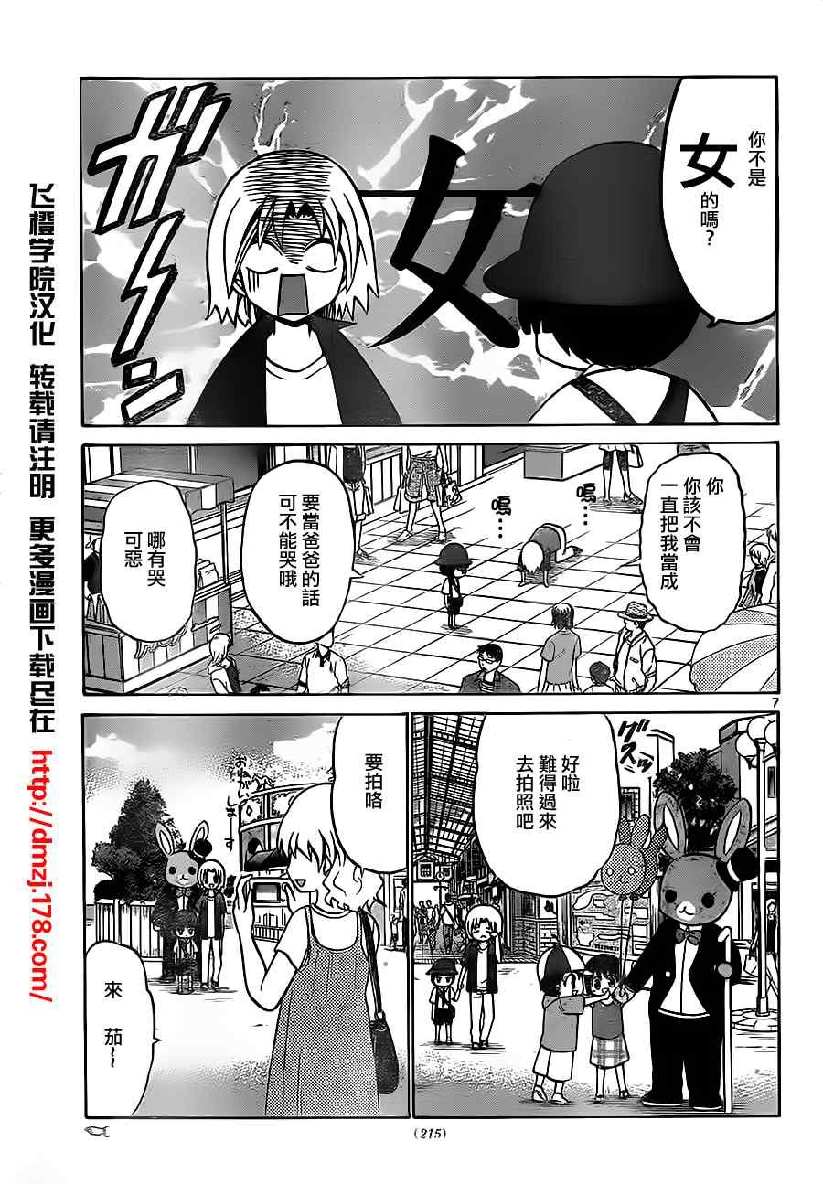 第31话