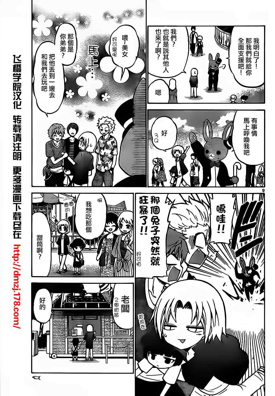 第31话
