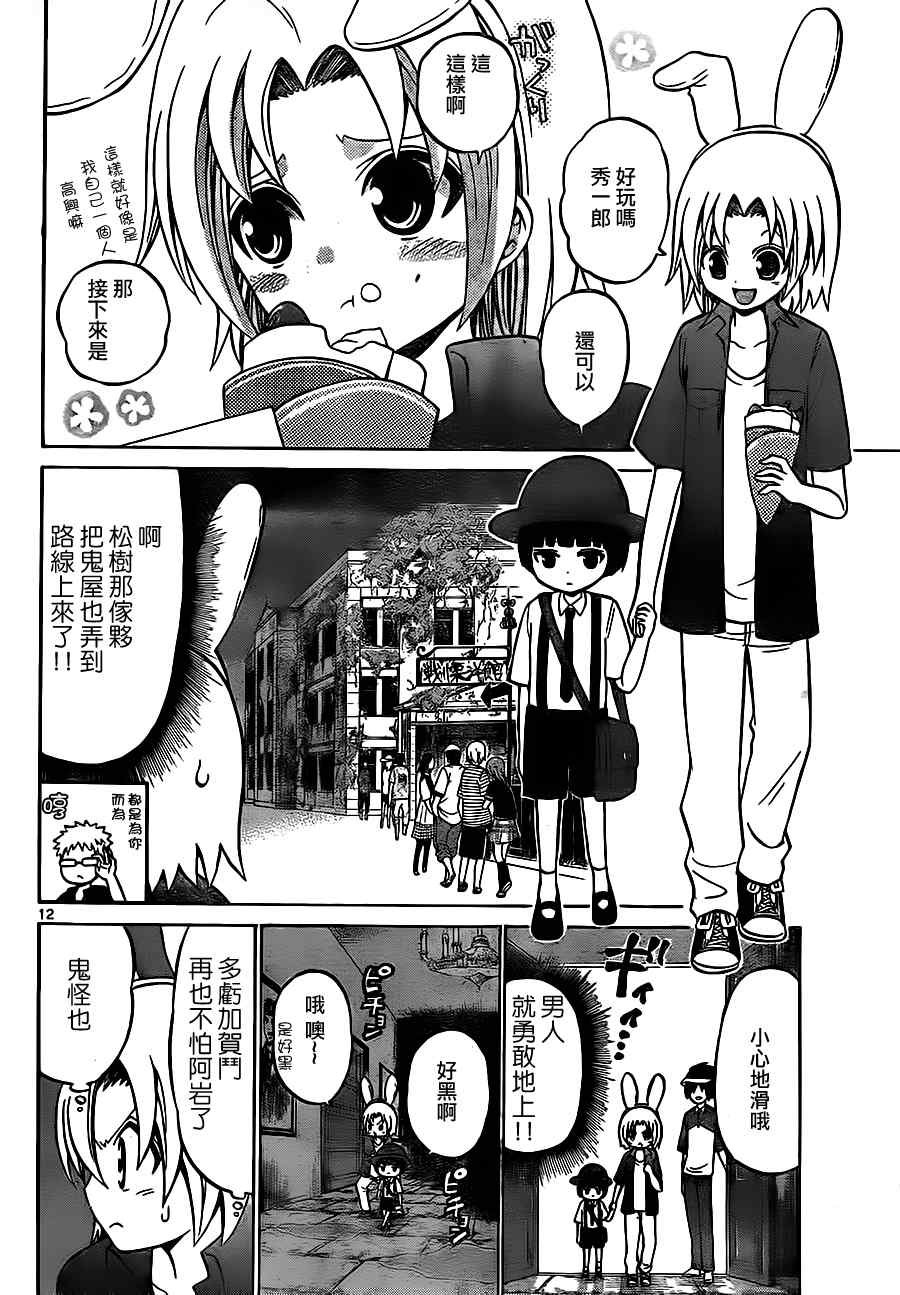 第31话