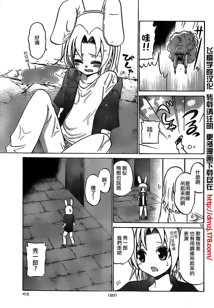 第31话