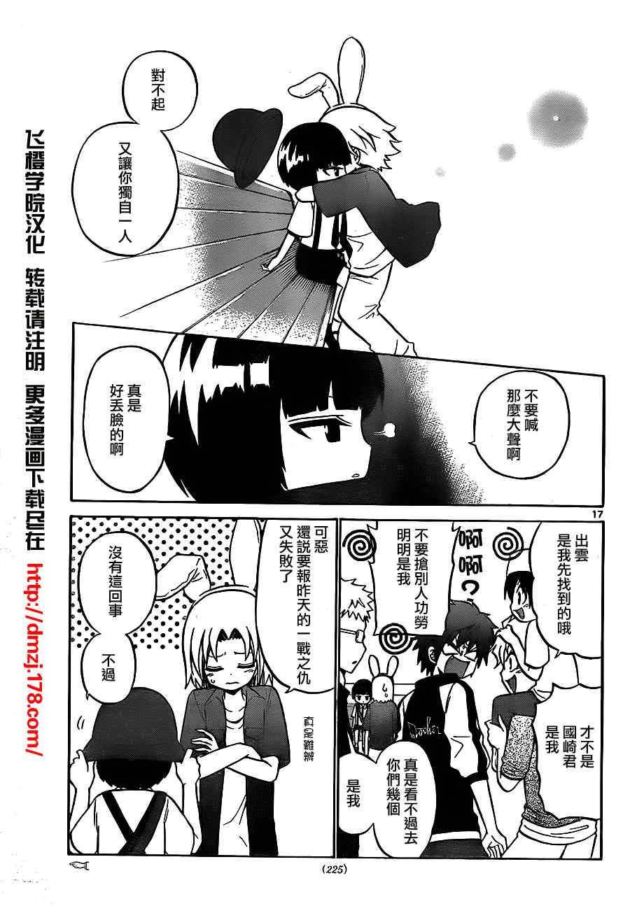 第31话
