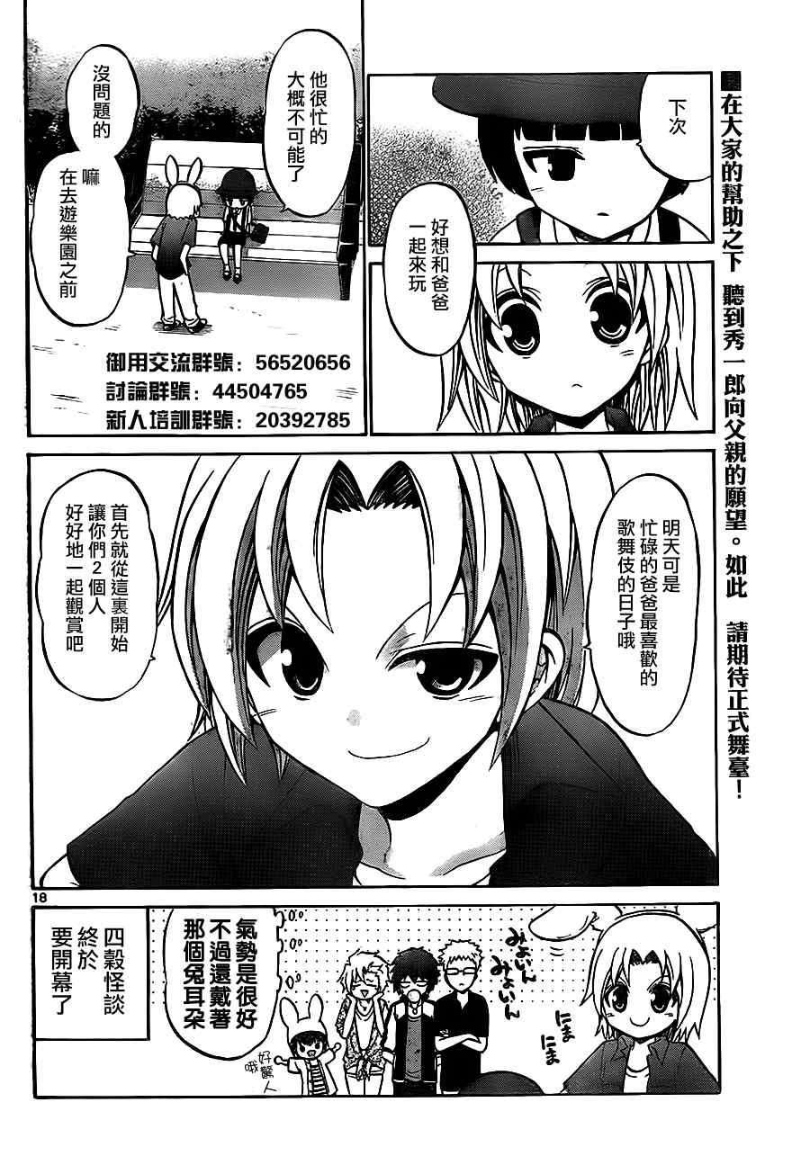 第31话