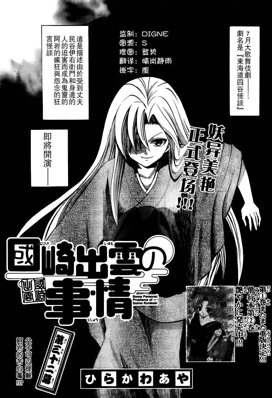 第32话