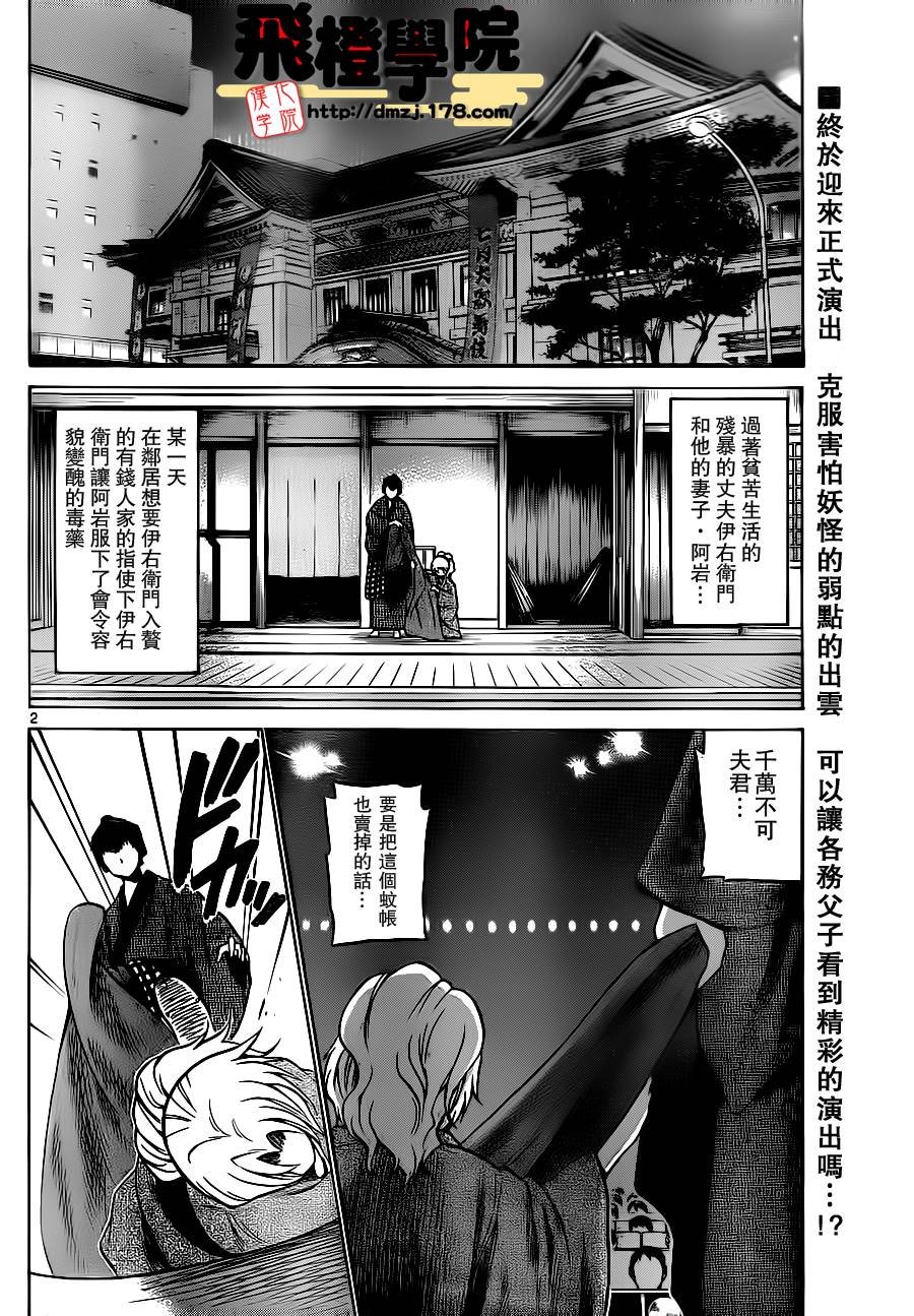 第32话