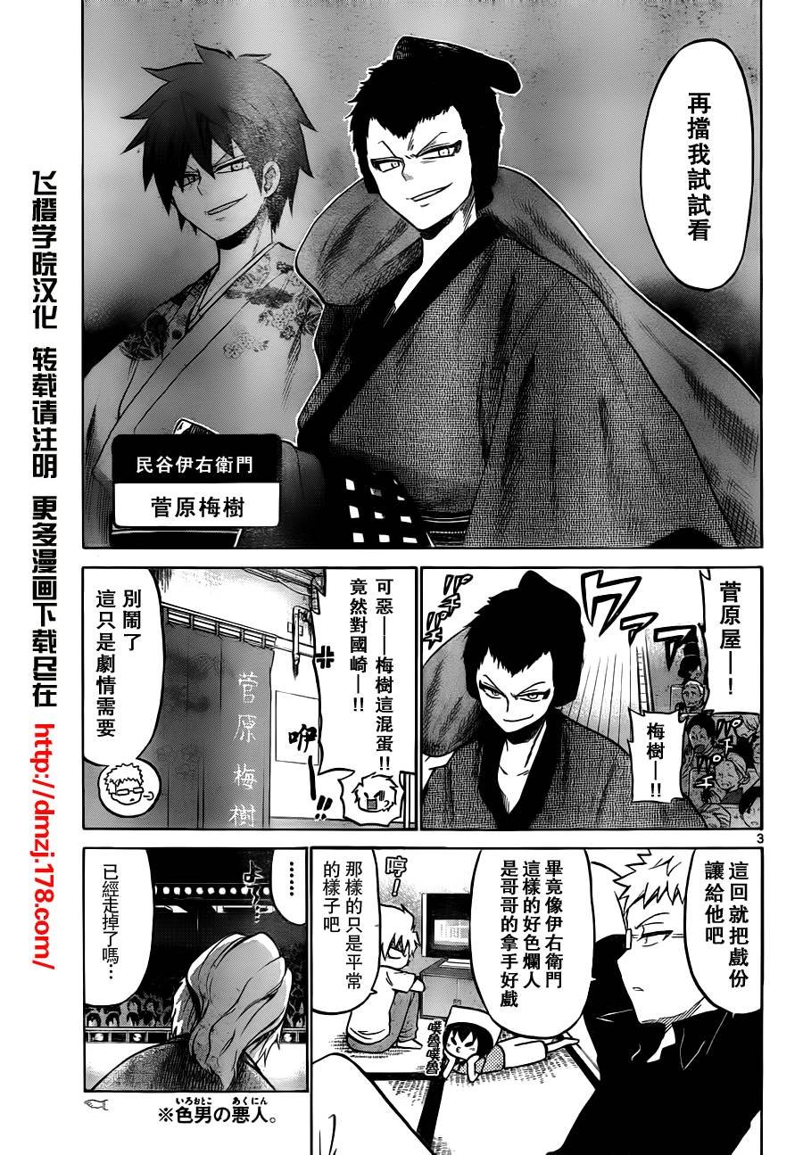 第32话