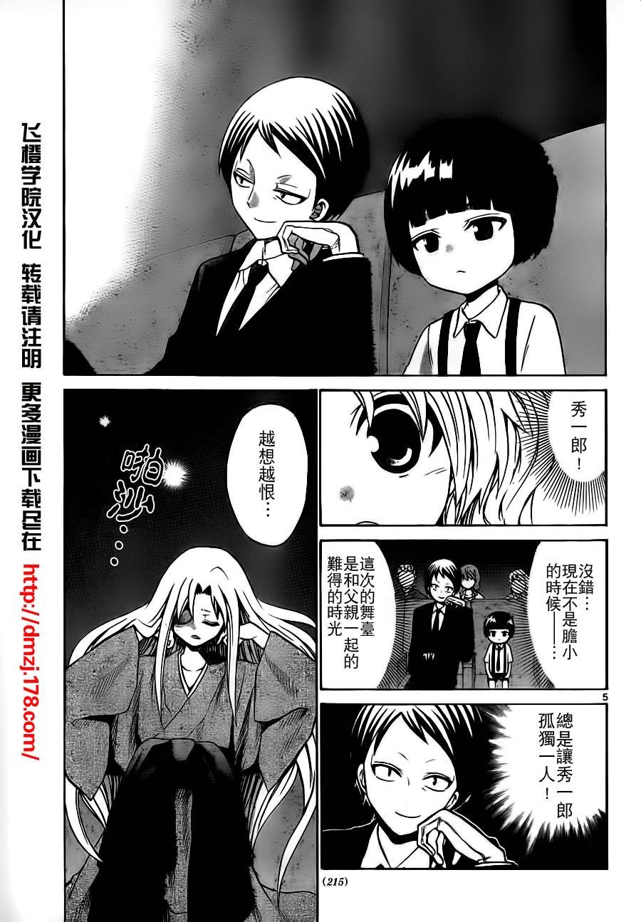 第32话