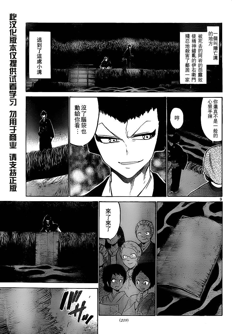 第32话